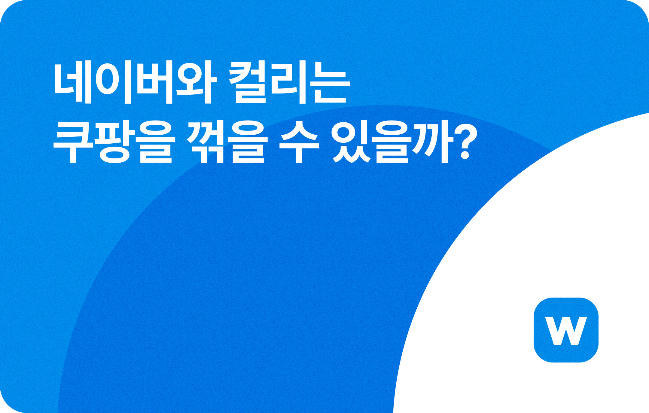 콘텐츠 썸네일
